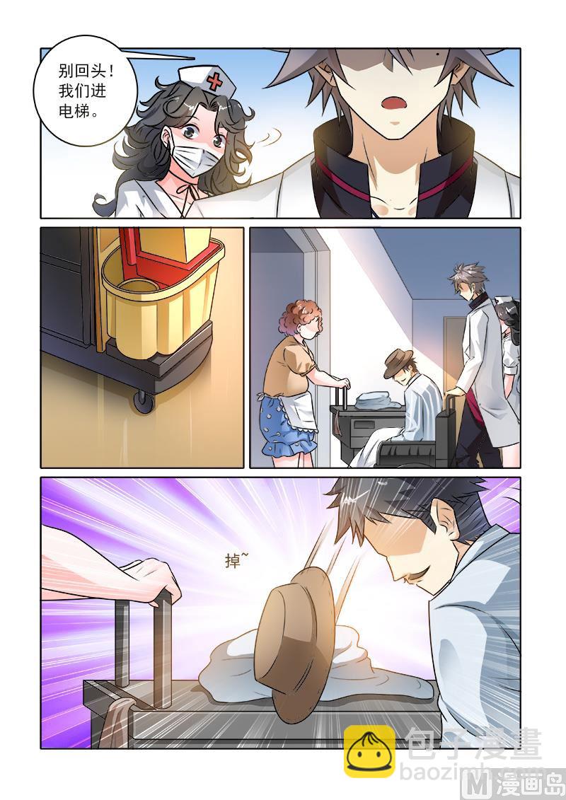 第234回  带人跑路7