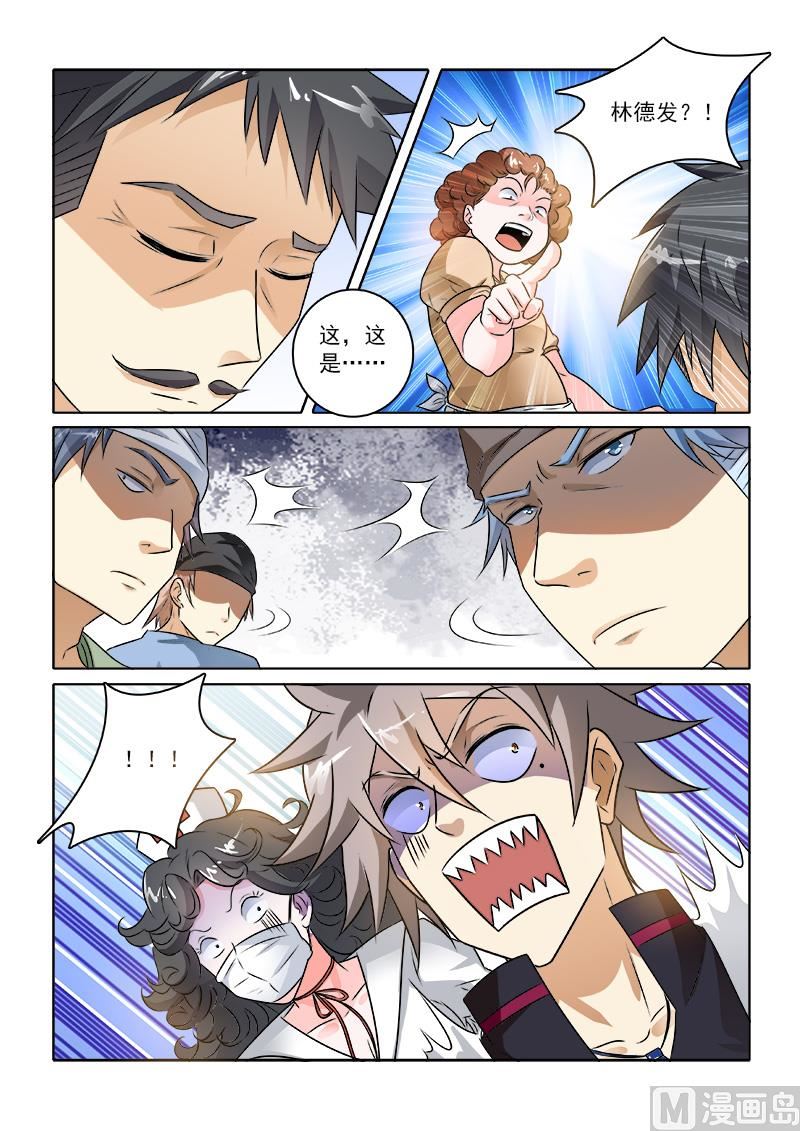 第234回  带人跑路8