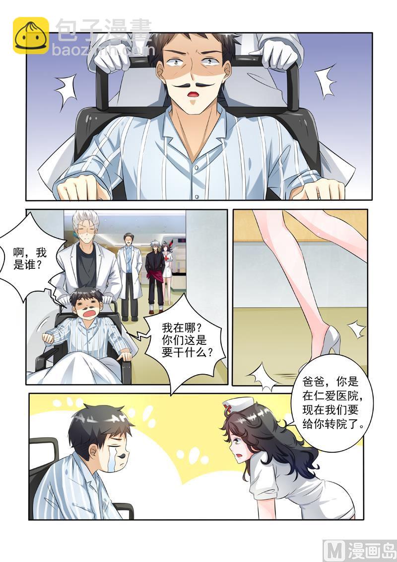 第237回  这个茶不好“喝”3