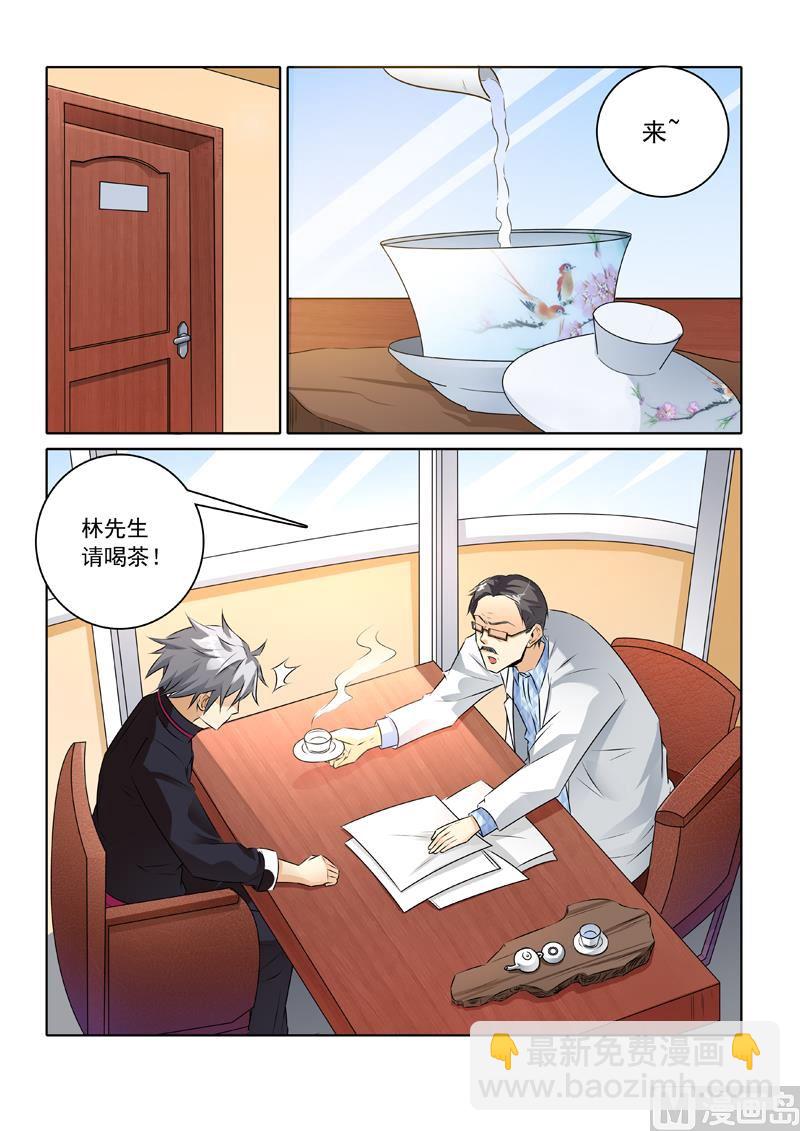 第237回  这个茶不好“喝”7