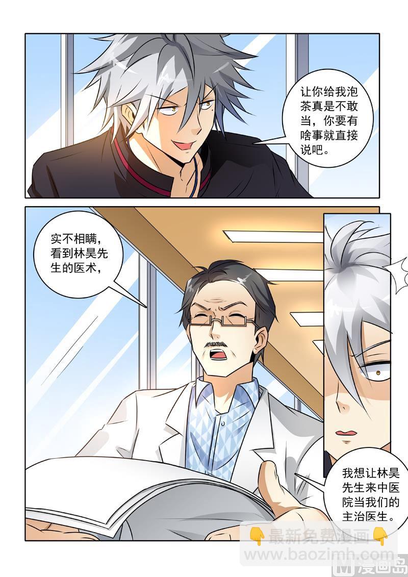 第237回  这个茶不好“喝”8