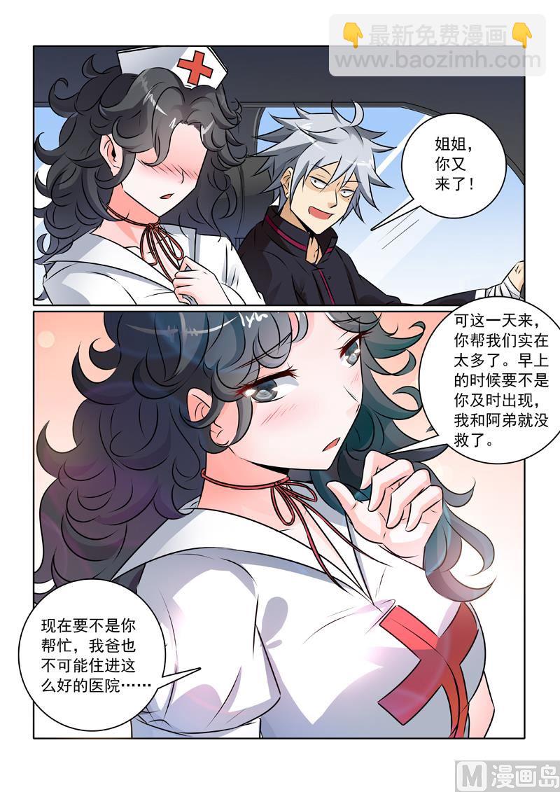 第238回  熟人碰瓷3