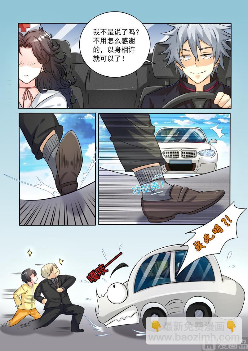 第238回  熟人碰瓷4