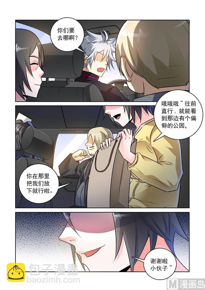 第238回  熟人碰瓷8