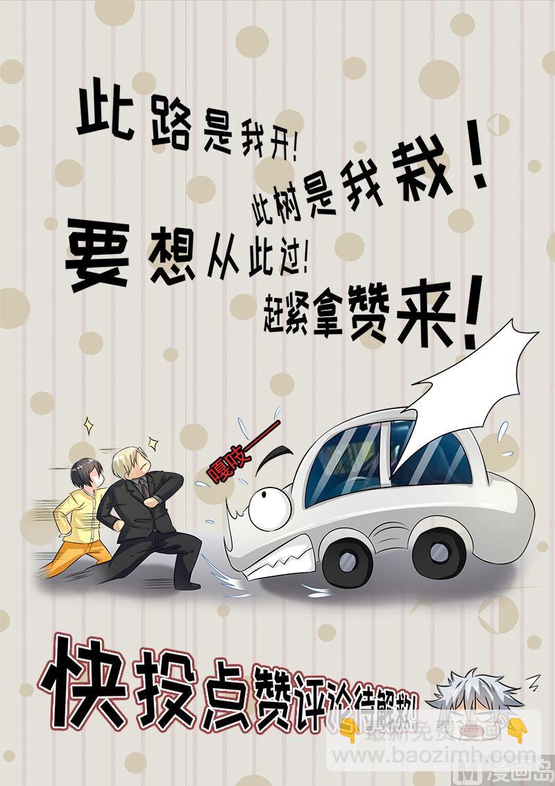 第238回  熟人碰瓷9