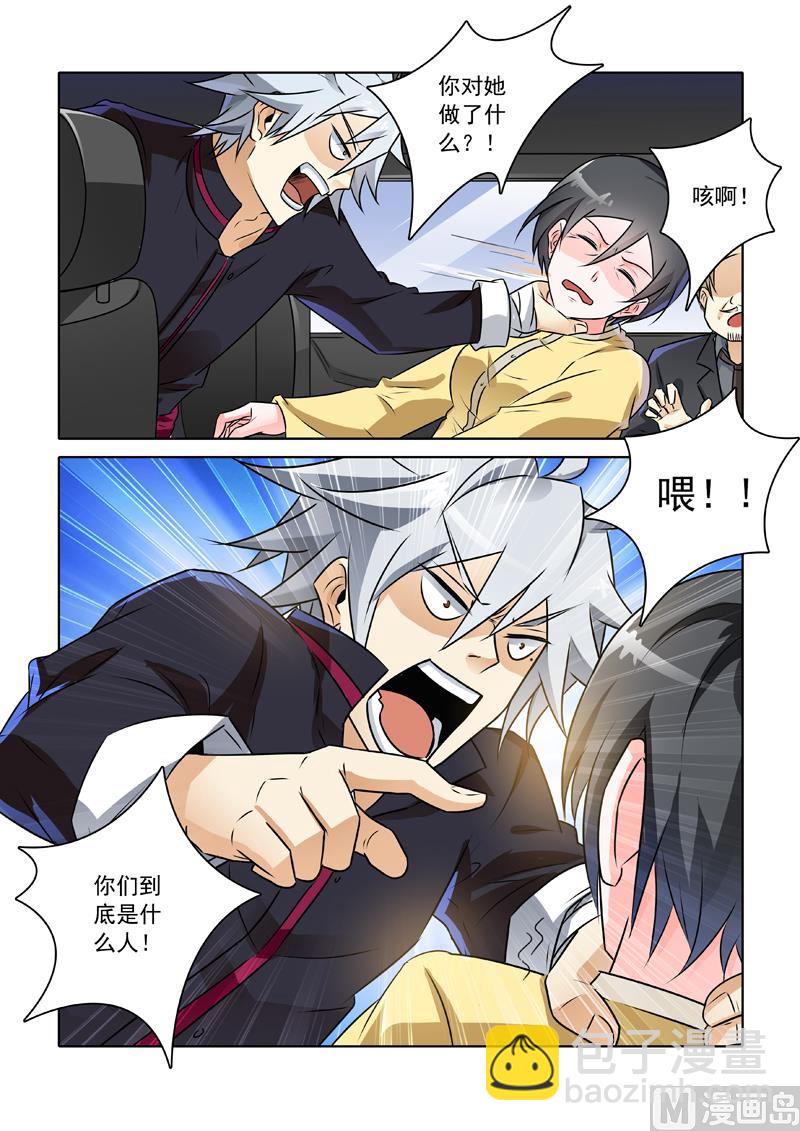 第239回  真实身份2