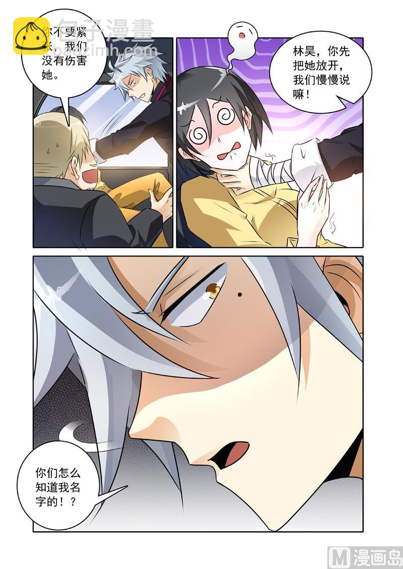 第239回  真实身份4