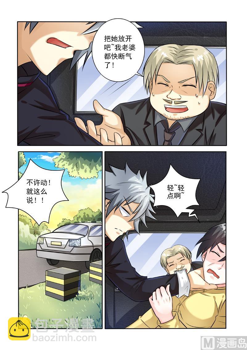 第239回  真实身份5