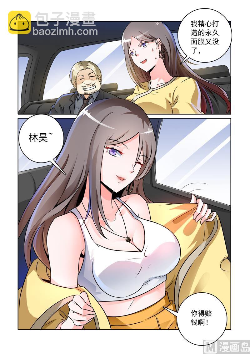 第239回  真实身份8