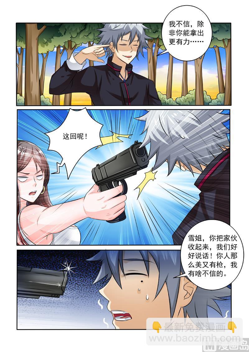第240回  有话直说5