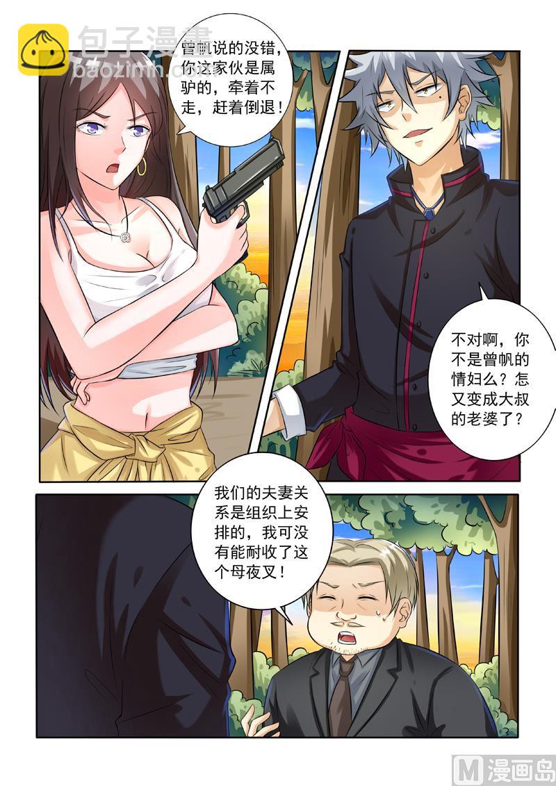 第240回  有话直说6