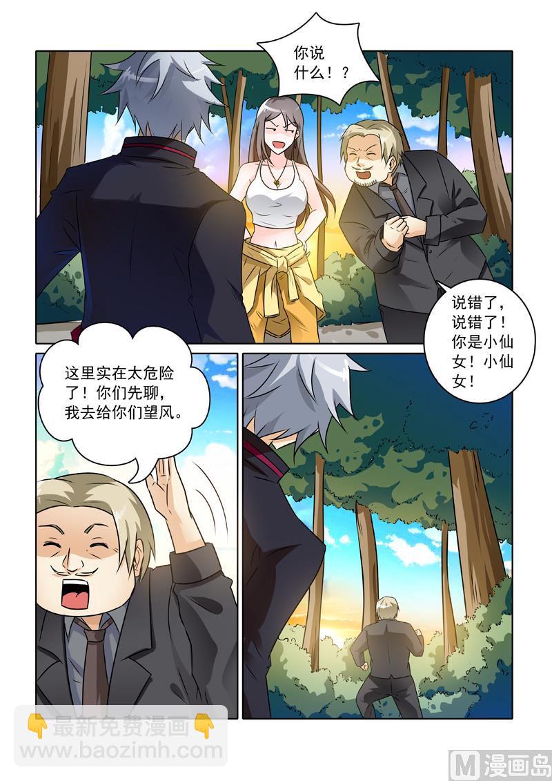 第240回  有话直说7