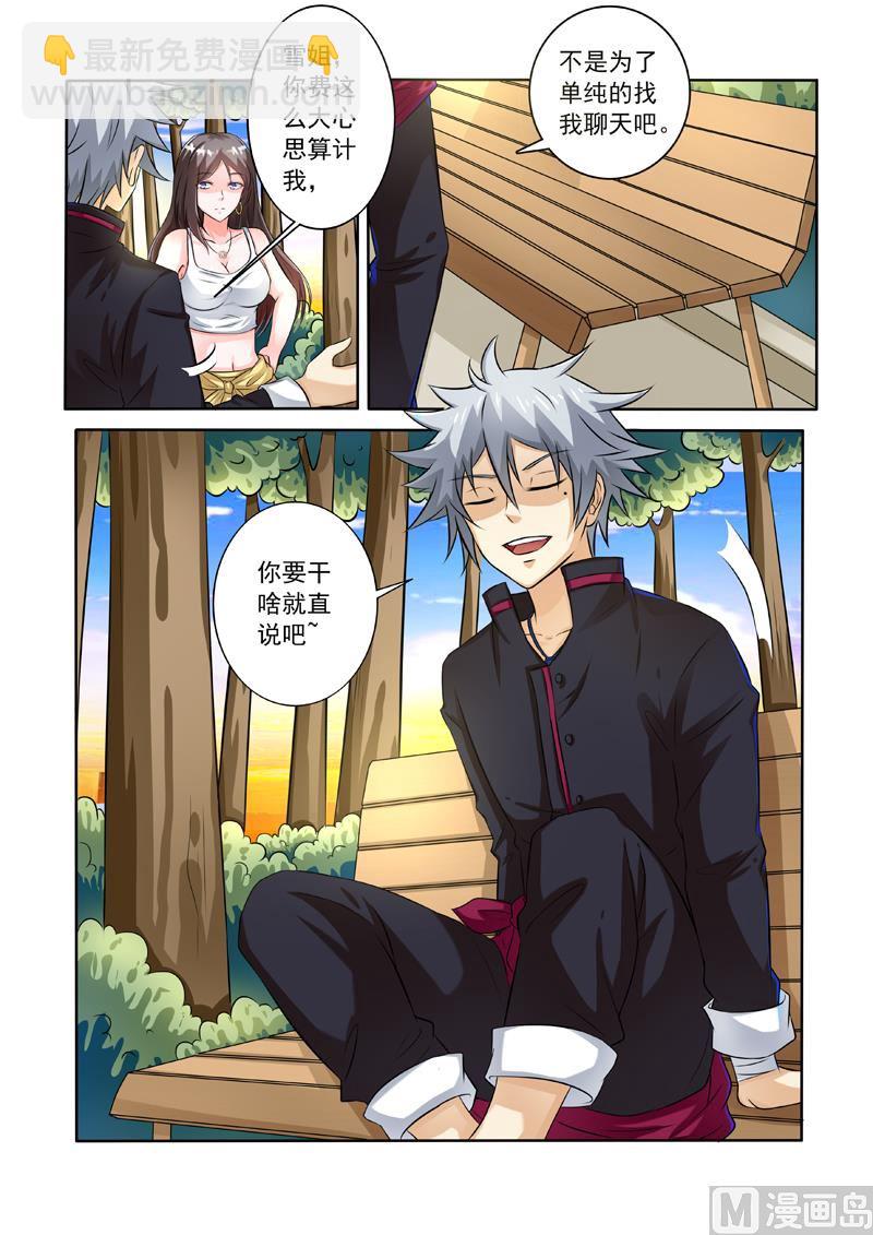 第240回  有话直说8