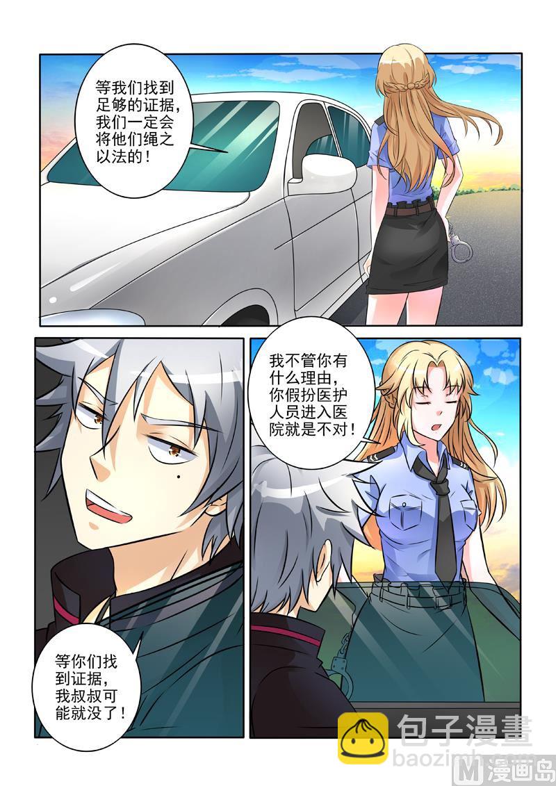 第243回  新的情敌出现1