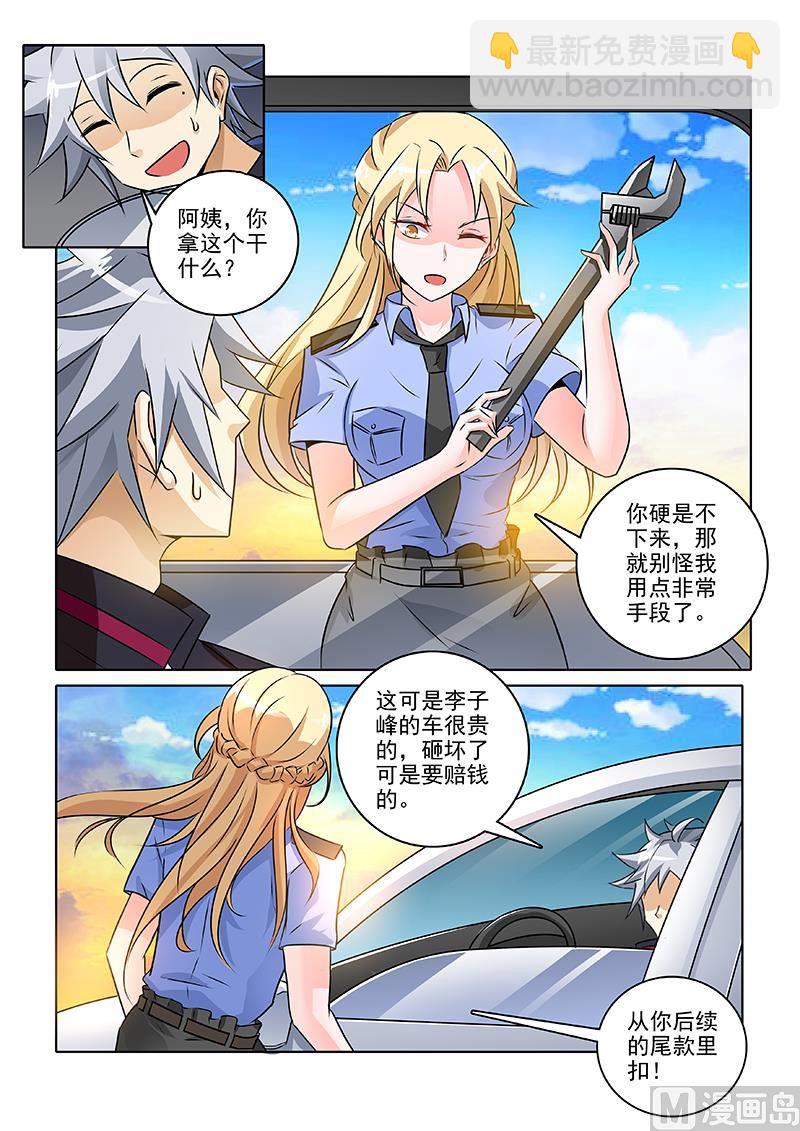 第243回  新的情敌出现3