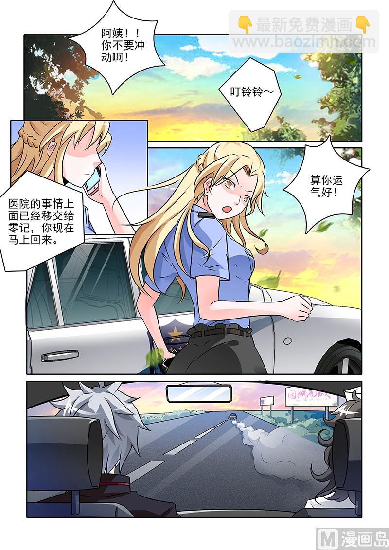 第243回  新的情敌出现4