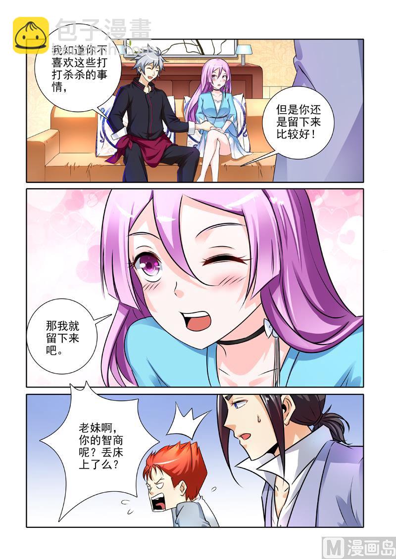 第244回  话没说完呢3