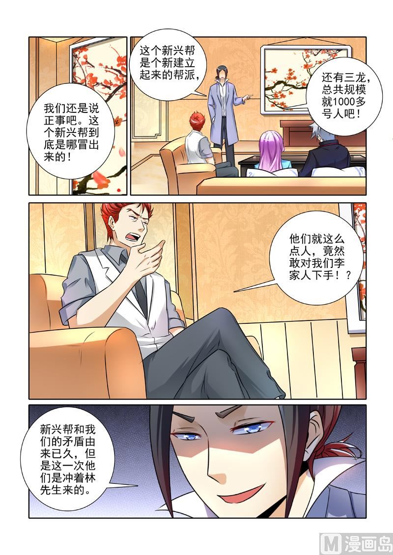 第244回  话没说完呢4