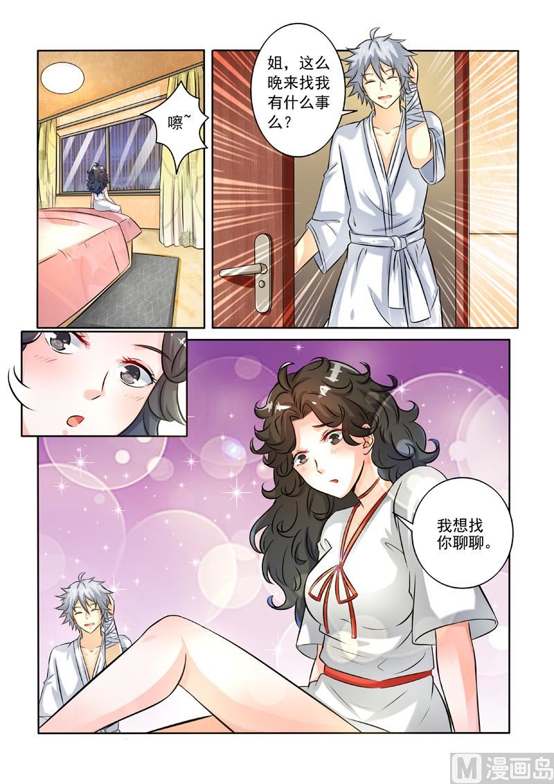 第246回  说好陪睡呢1