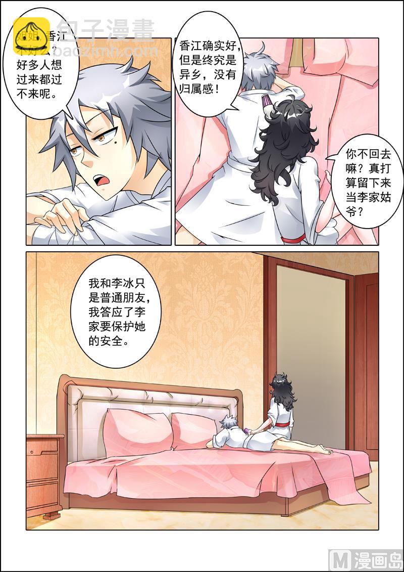 第246回  说好陪睡呢3
