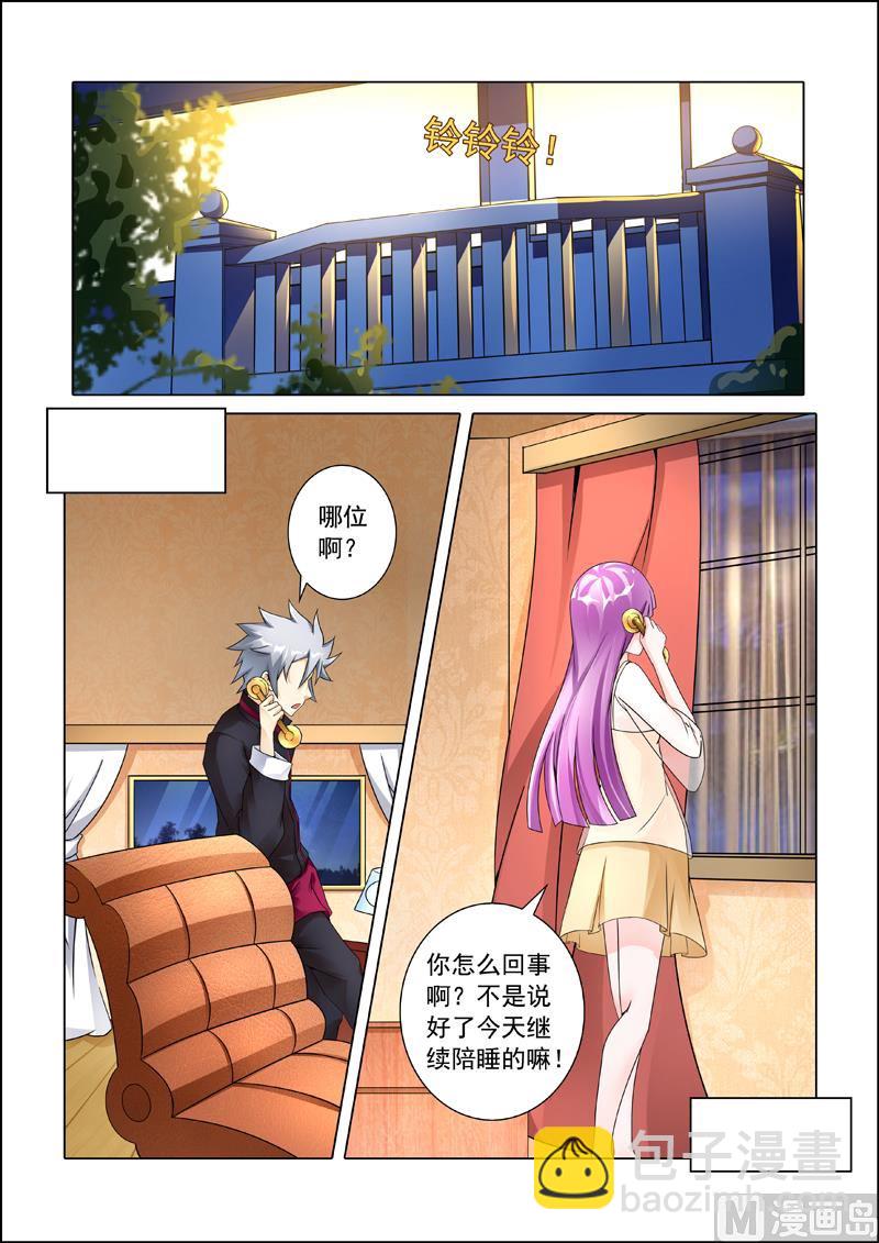 第246回  说好陪睡呢6