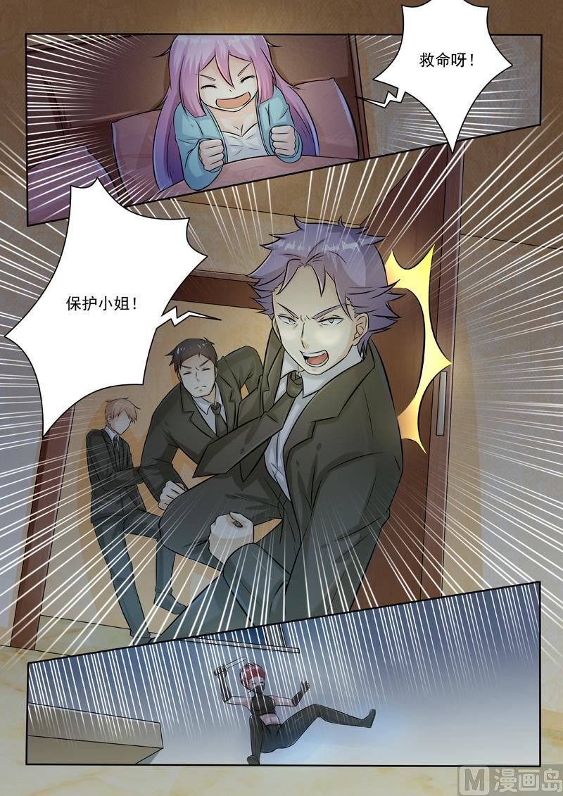第247回 杀手来袭6
