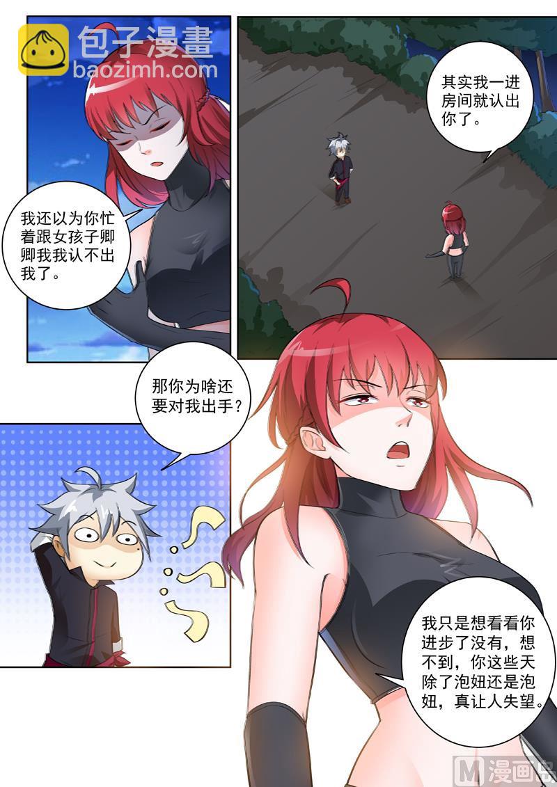 第248回  熟人相见2