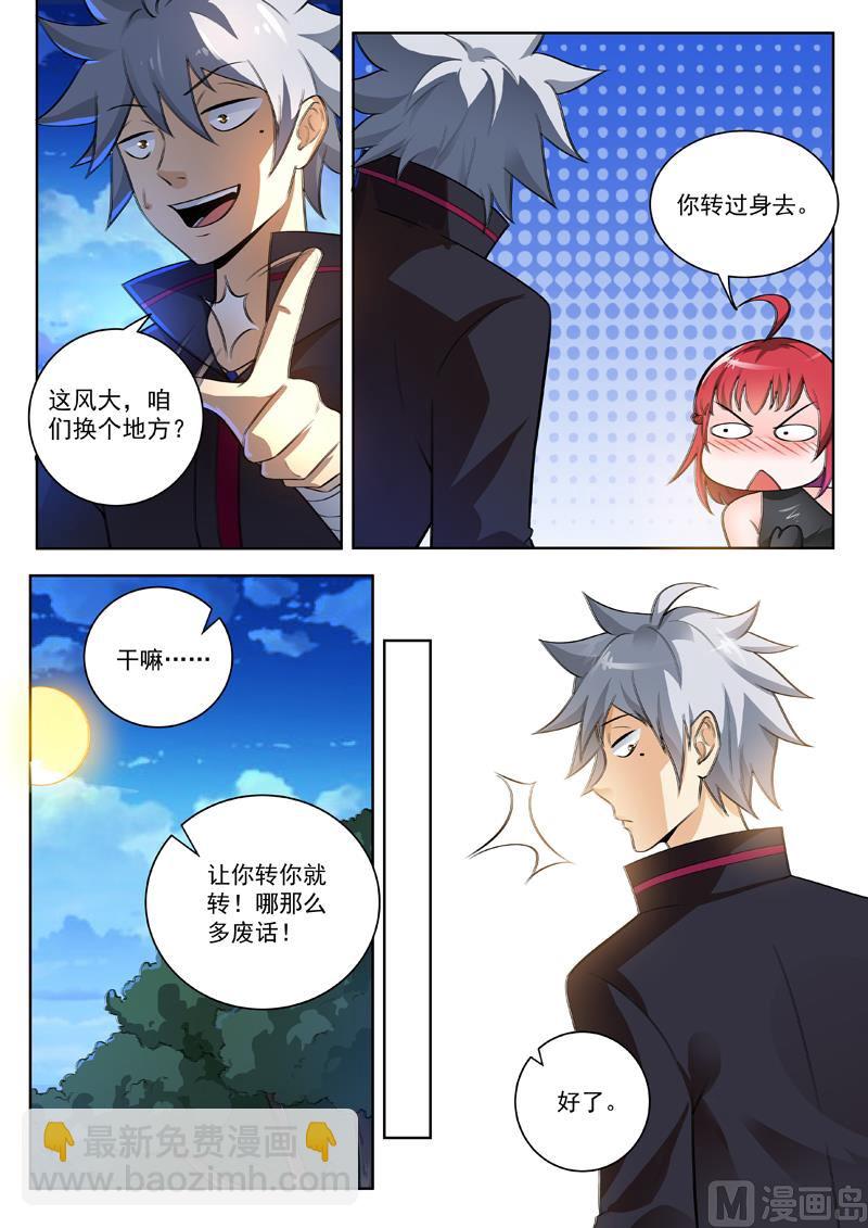 第248回  熟人相见3