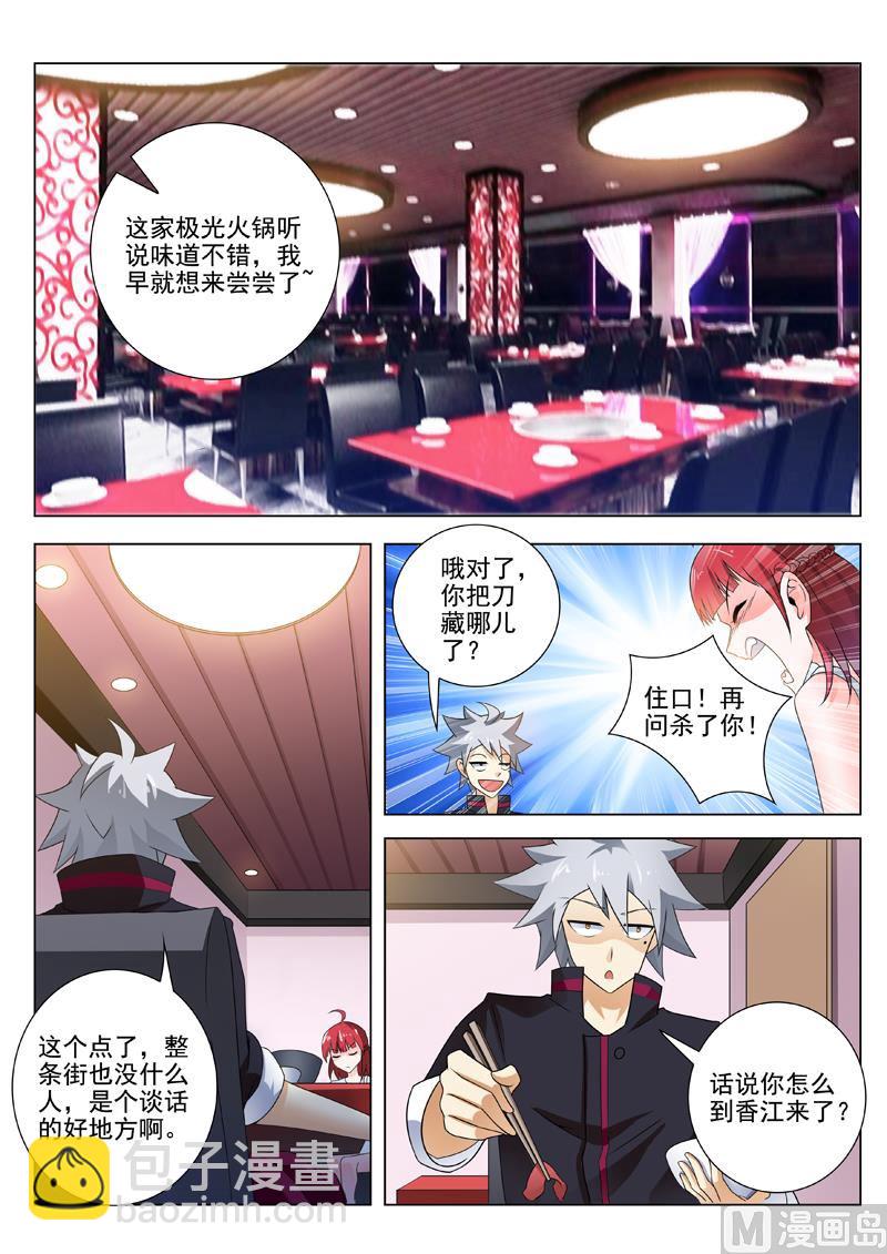 第248回  熟人相见5