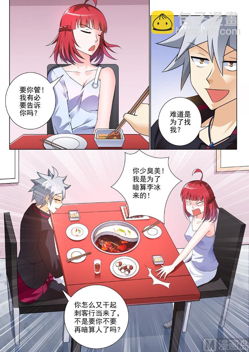 第248回  熟人相见6