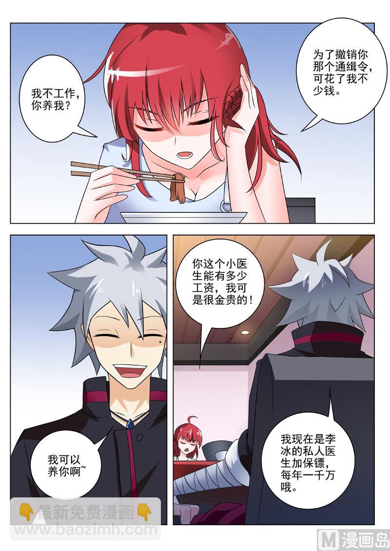 第248回  熟人相见7
