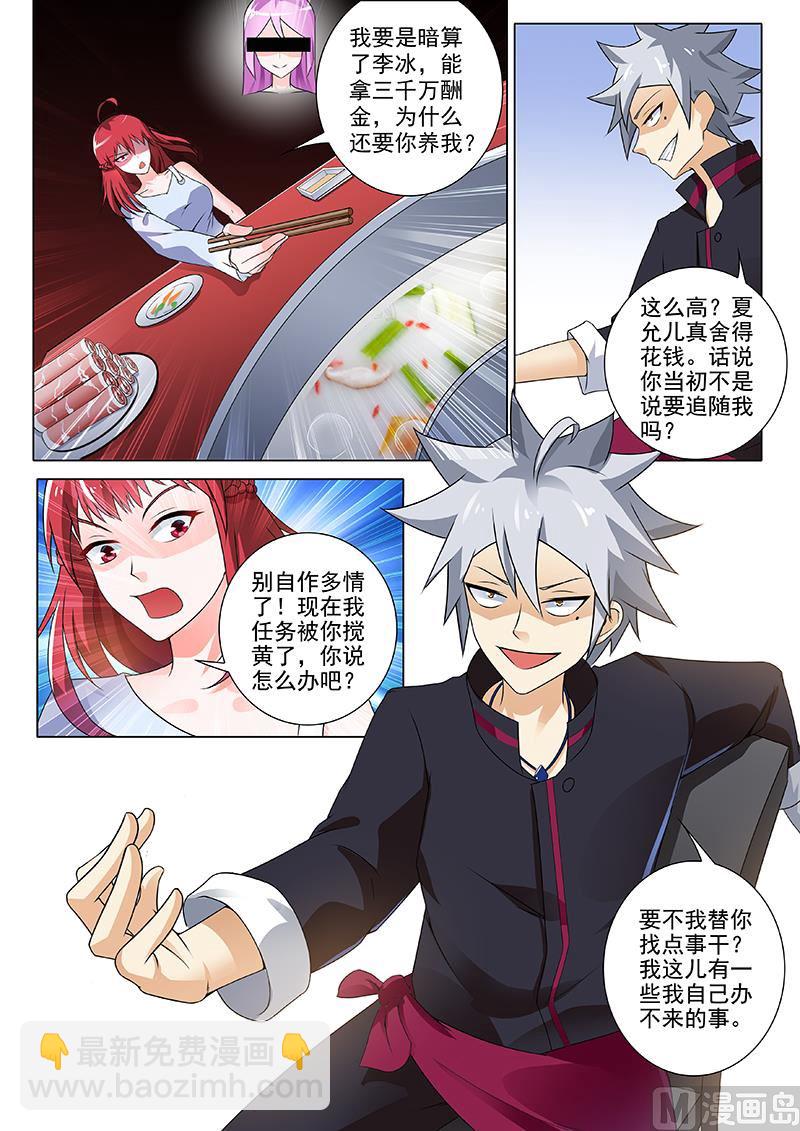 第248回  熟人相见8