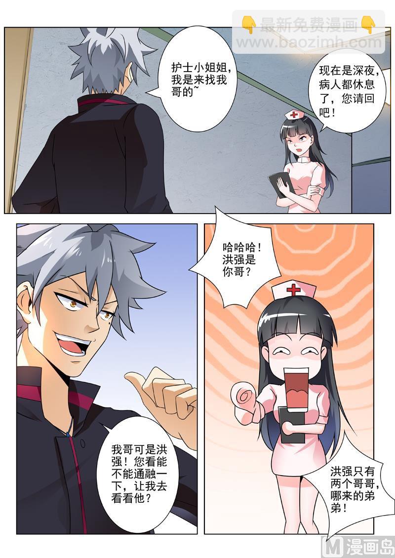 第249回  医院问答2