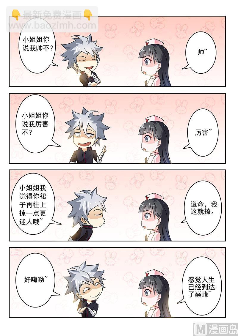 第249回  医院问答5