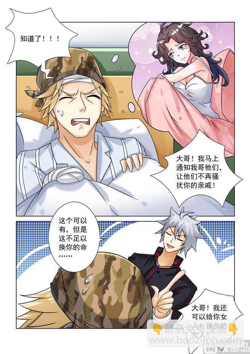第250回  先收点利息3
