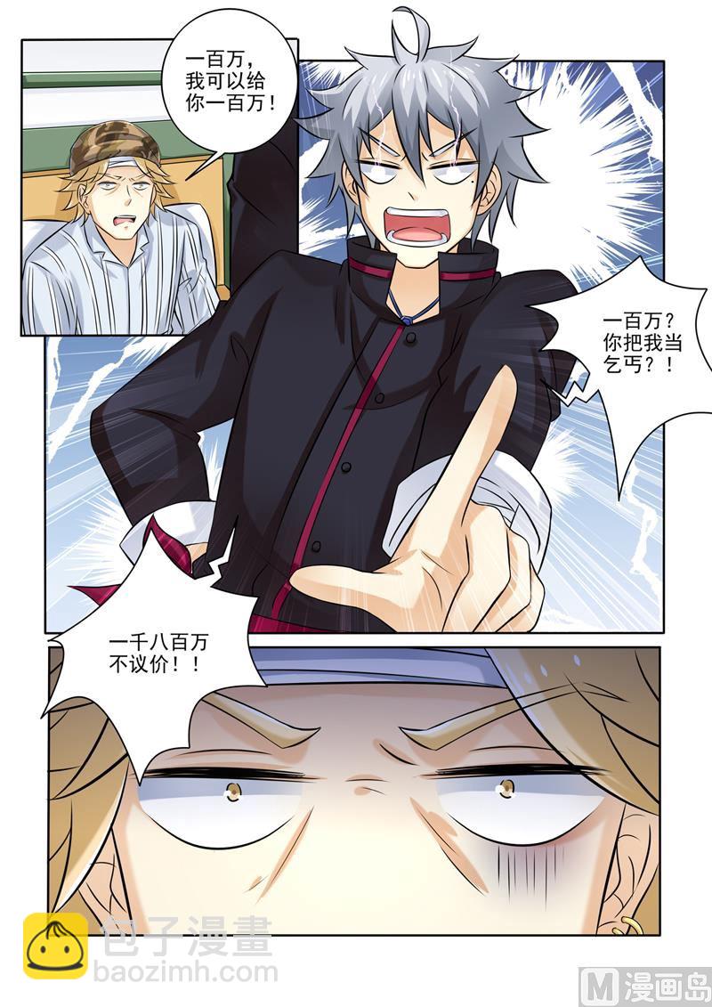 第250回  先收点利息5