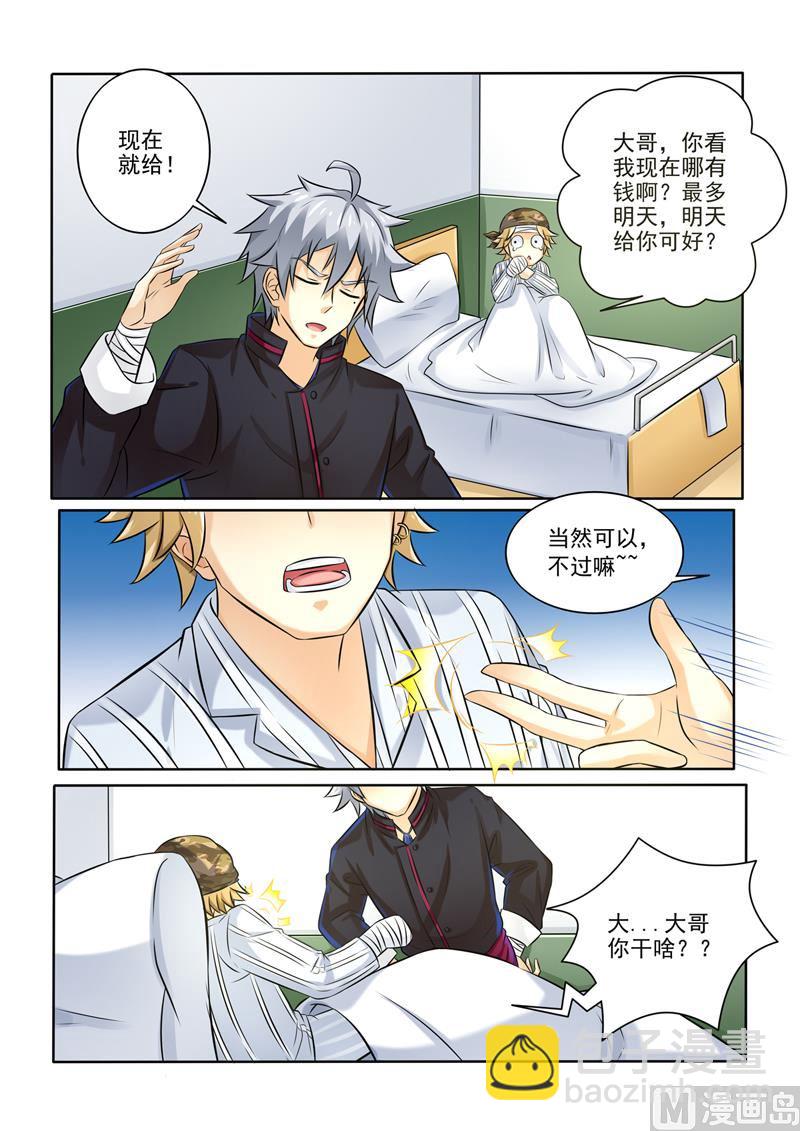 第250回  先收点利息7