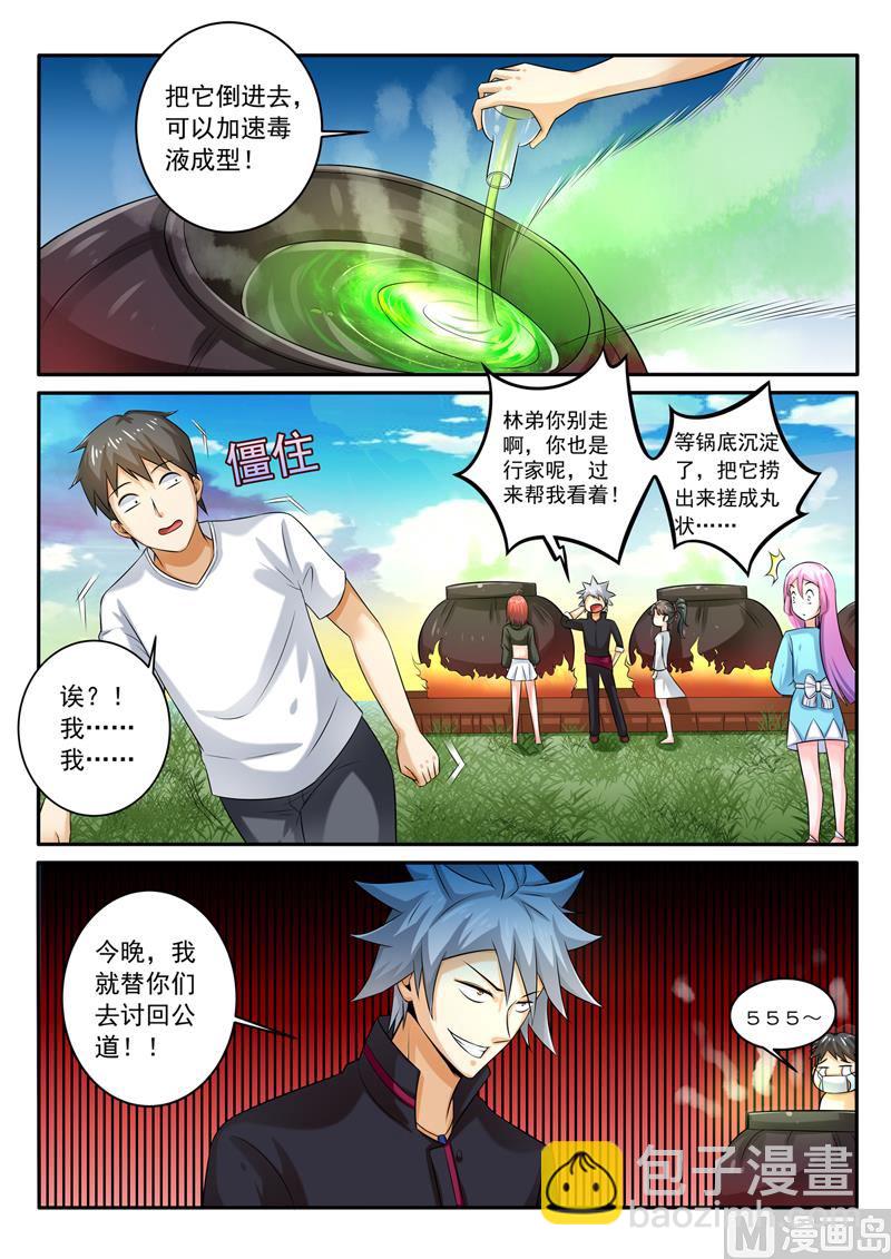 第256回  飙车2