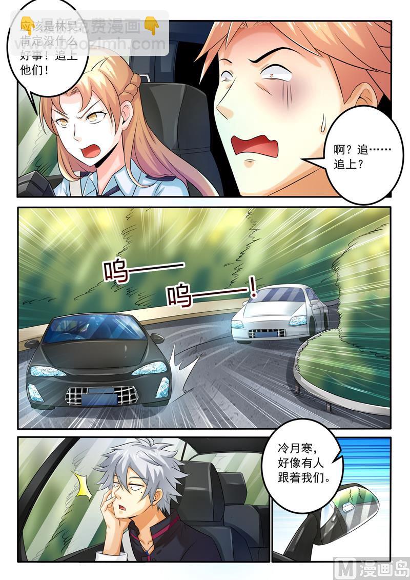 第256回  飙车6