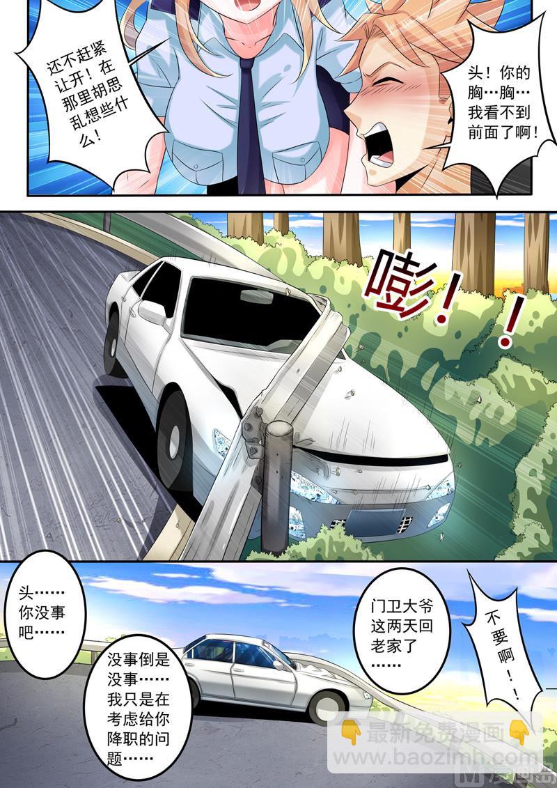 第256回  飙车8