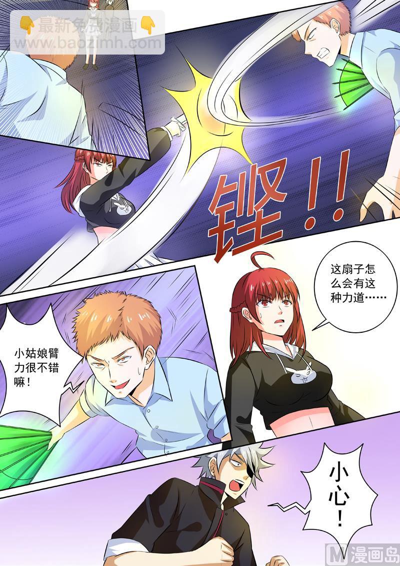 第257回 仙鹤神针7