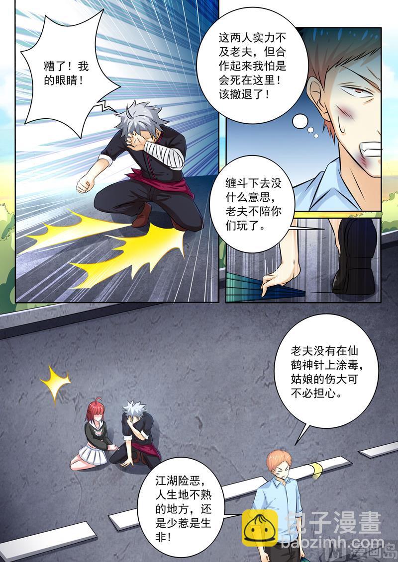 第258回  走为上计4