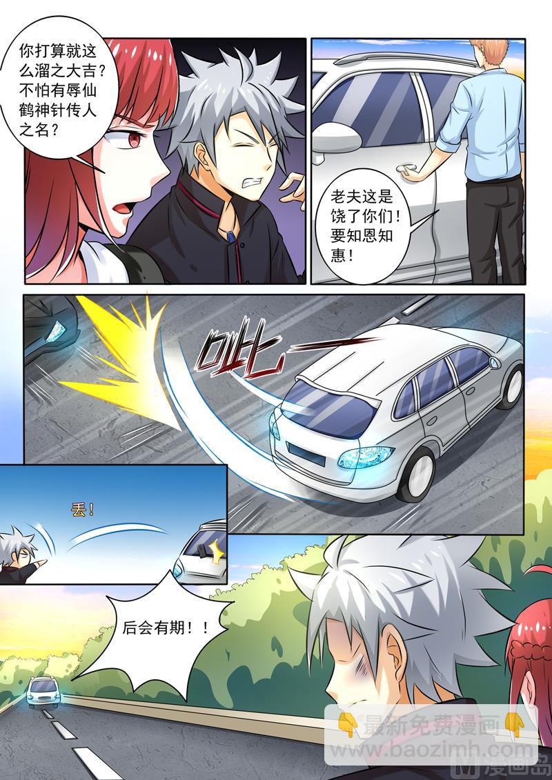 第258回  走为上计5