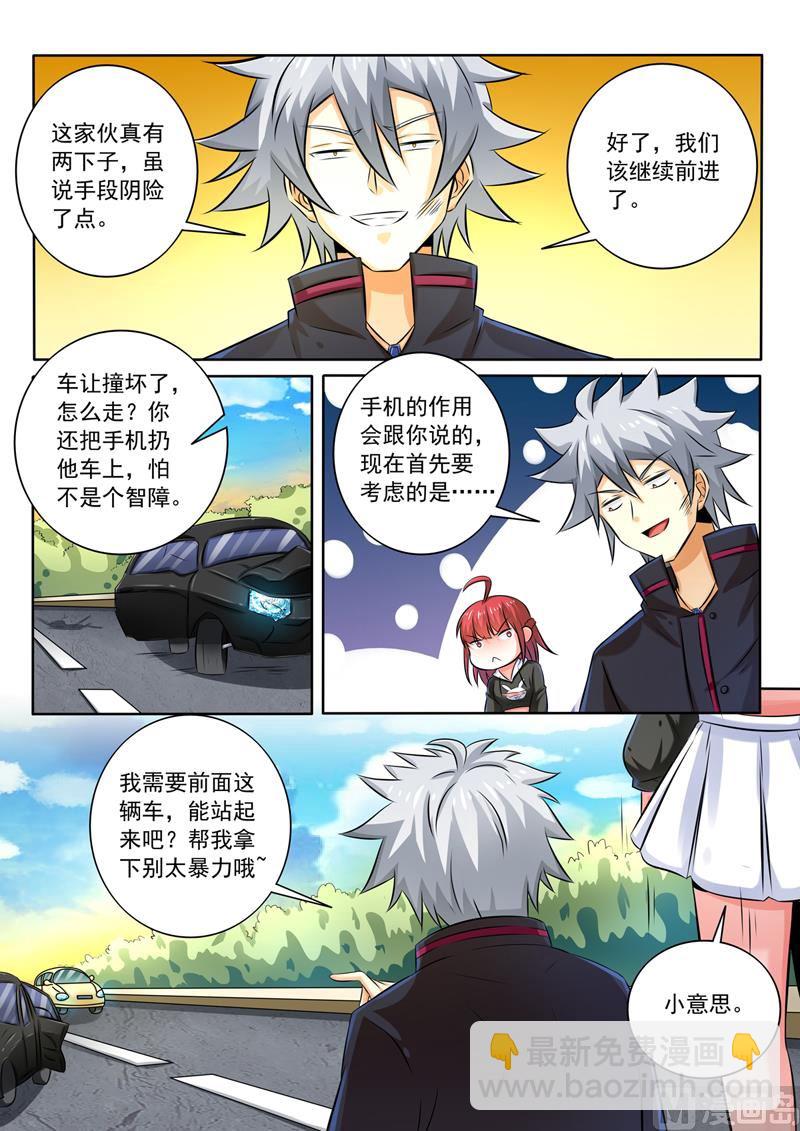第258回  走为上计6