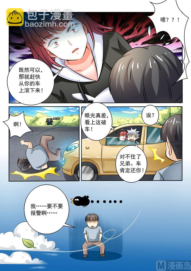 第258回  走为上计8