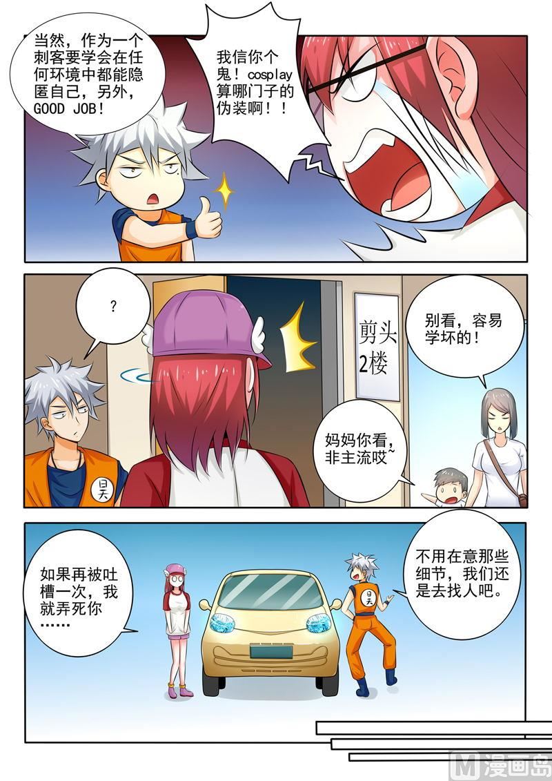 第260回  Cosplay1
