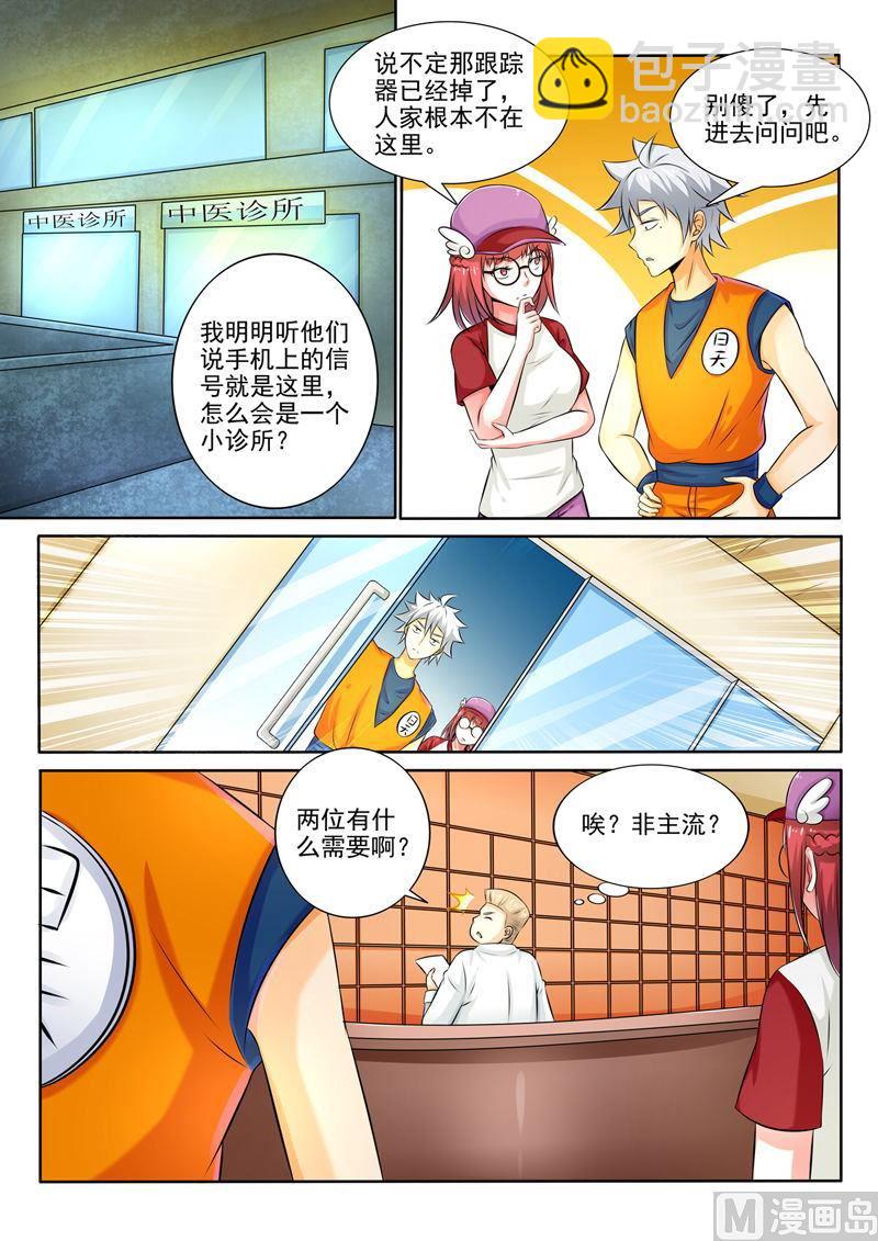 第260回  Cosplay2
