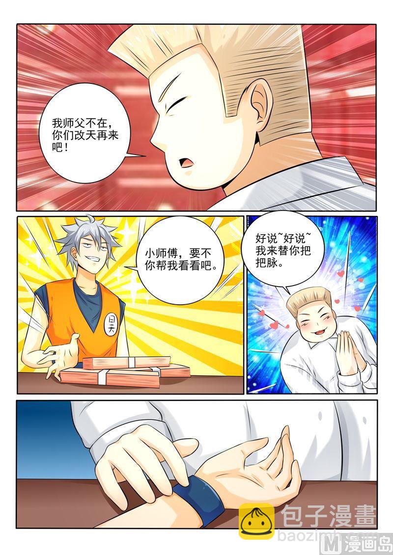 第260回  Cosplay4