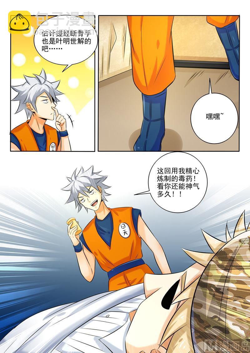 第260回  Cosplay8