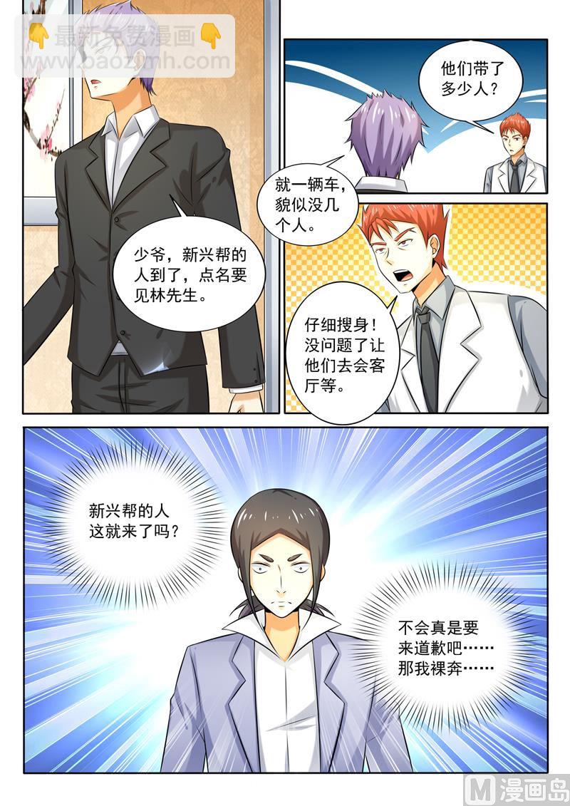第263回  裸奔约定2
